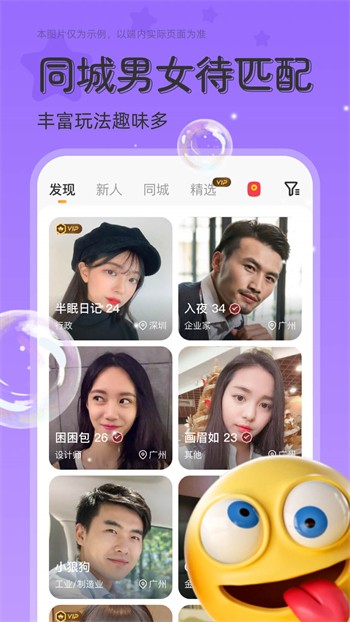 春雨直播app免费下载最新版下载安装