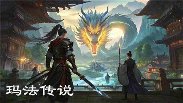 玛法传说0