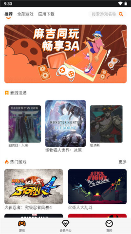 麻吉云游0