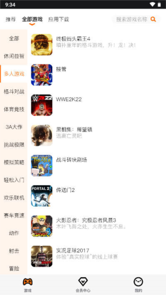 麻吉云游2