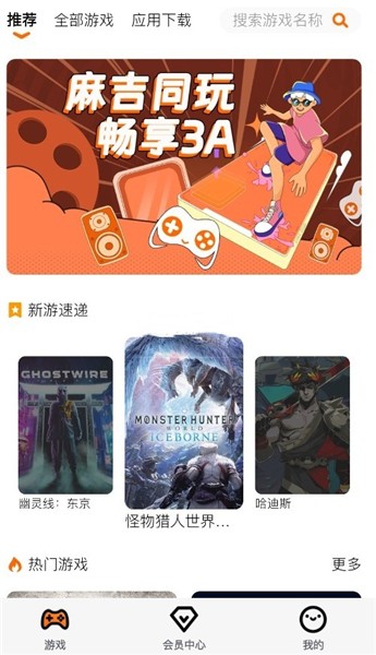麻吉云游