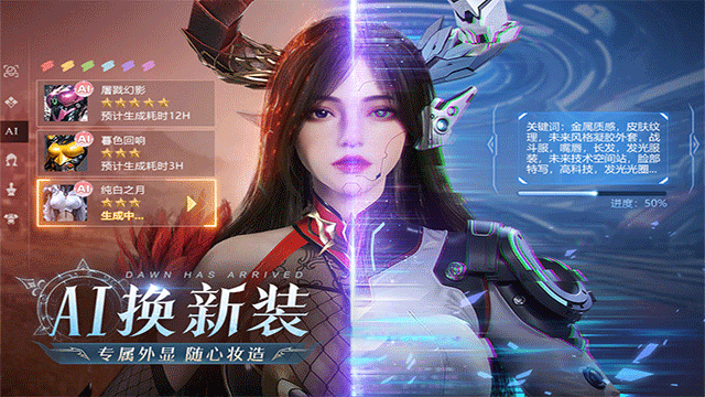黎明之塔九游版3