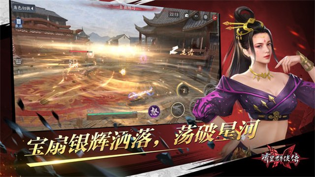 流星群侠传华为版2