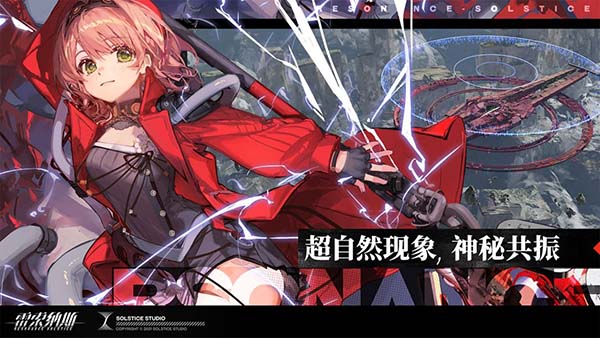 雷索纳斯官网版4