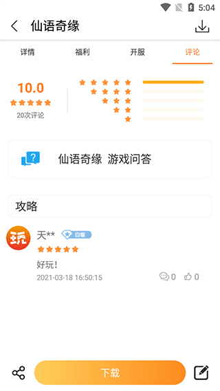 指宝玩1