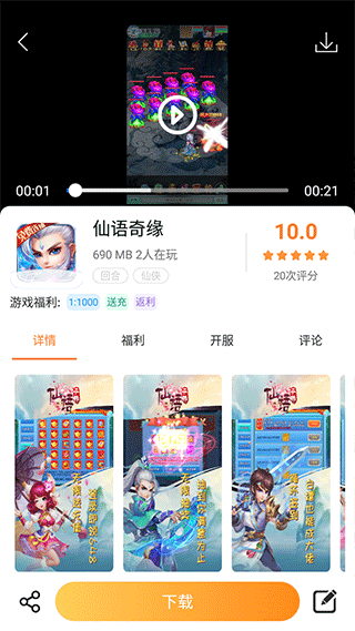 指宝玩2