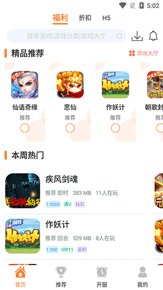 指宝玩3