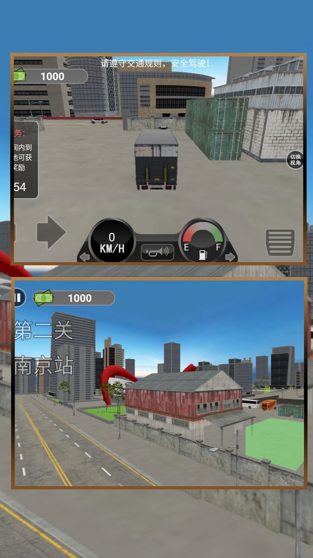 城市大巴运输模拟0