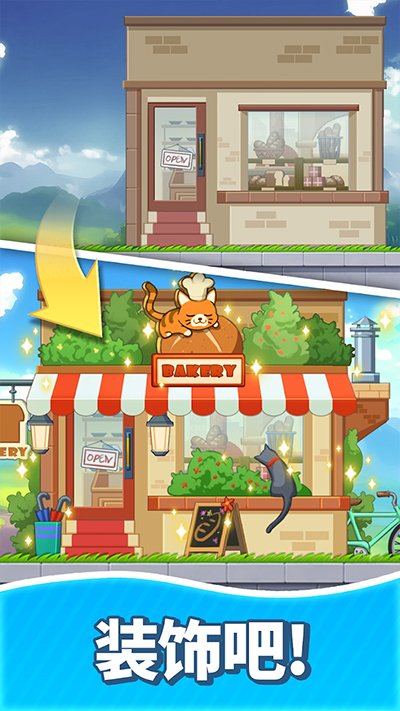 合并甜食(Merge Sweet)0
