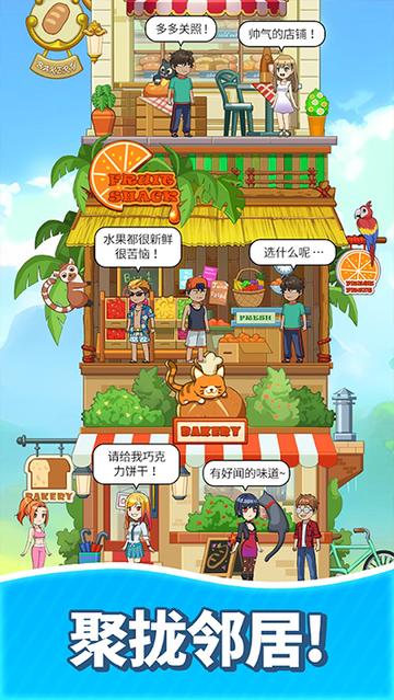 合并甜食(Merge Sweet)2