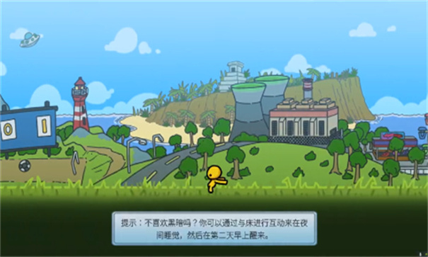 晃晃人生4