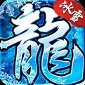 冰雪高爆版红包版正式版下载-冰雪高爆版红包版中文版下载v4.4.8