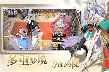 梦的第七章九游版2