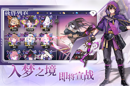梦的第七章九游版3