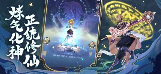 炼仙传说华为版1