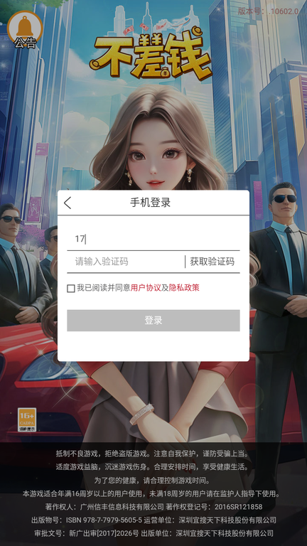 不差钱