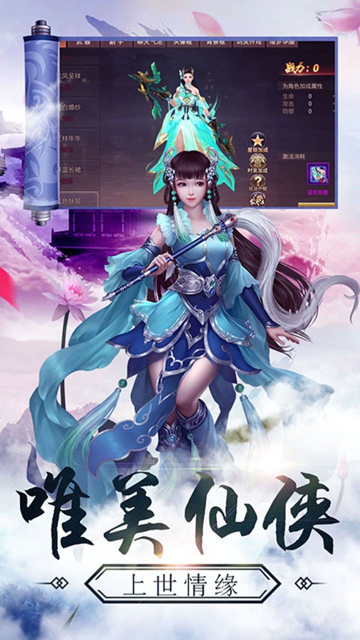 大秦伏魔录3D版3