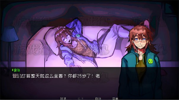 伪人女友