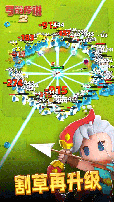 弓箭传说21