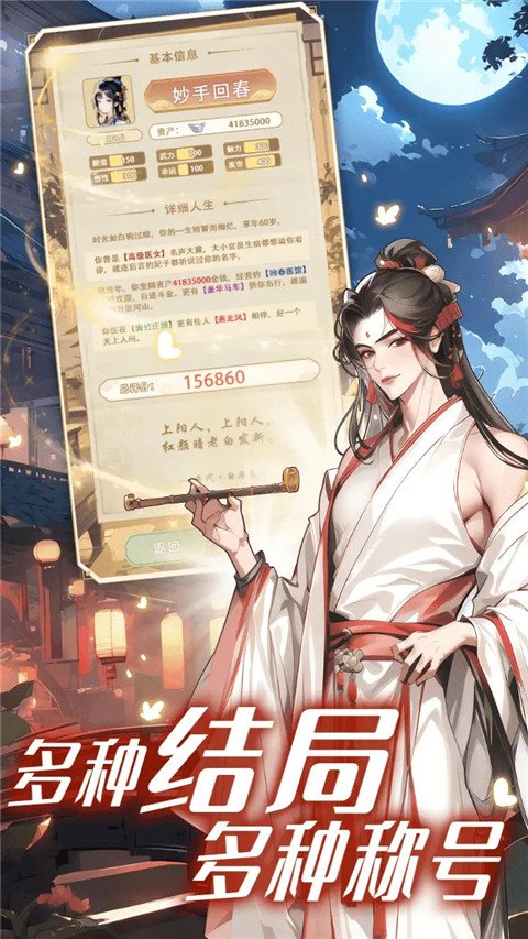 女配养成计划2
