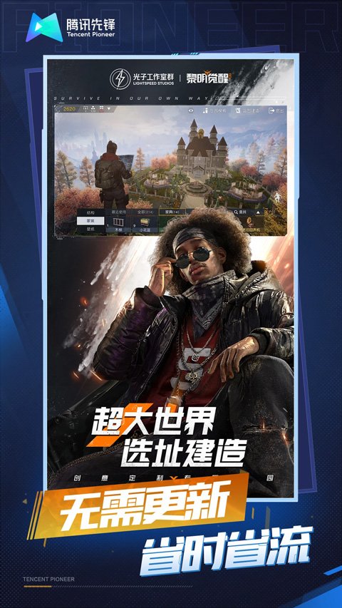 黎明觉醒生机云游戏1