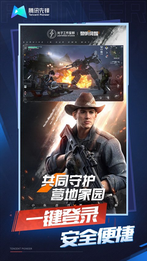 黎明觉醒生机云游戏3
