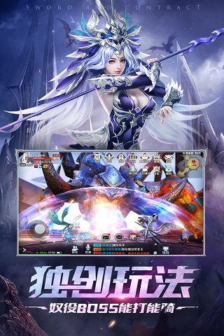 剑与契约华为端下载2
