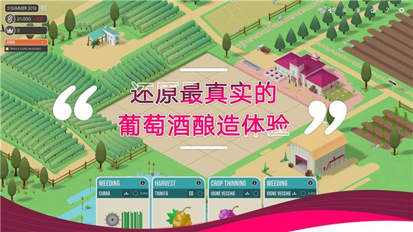 酿造物语1