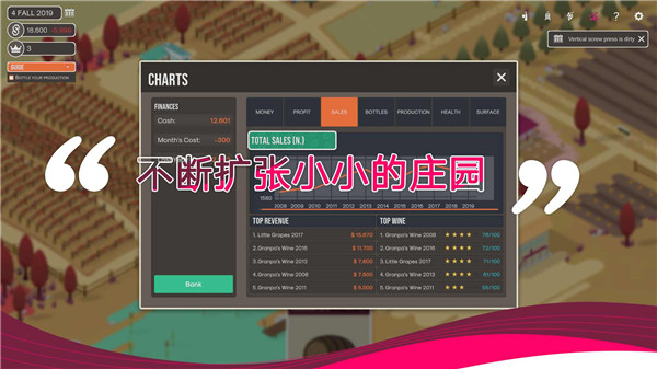 酿造物语3