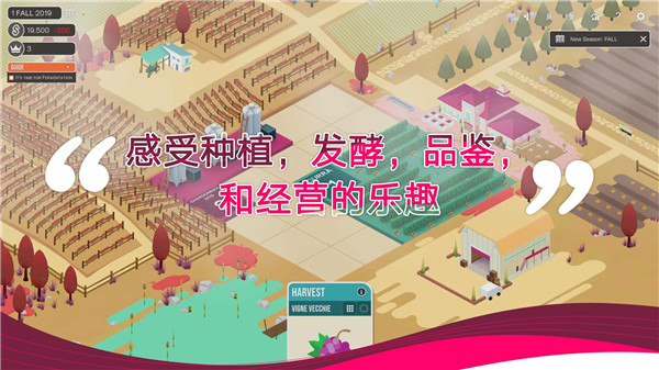 酿造物语2