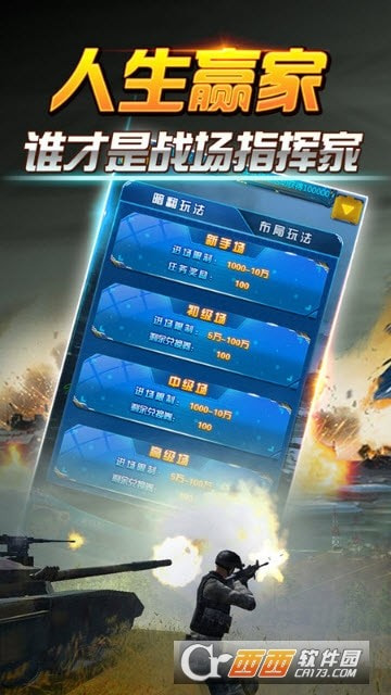天天爱军棋1