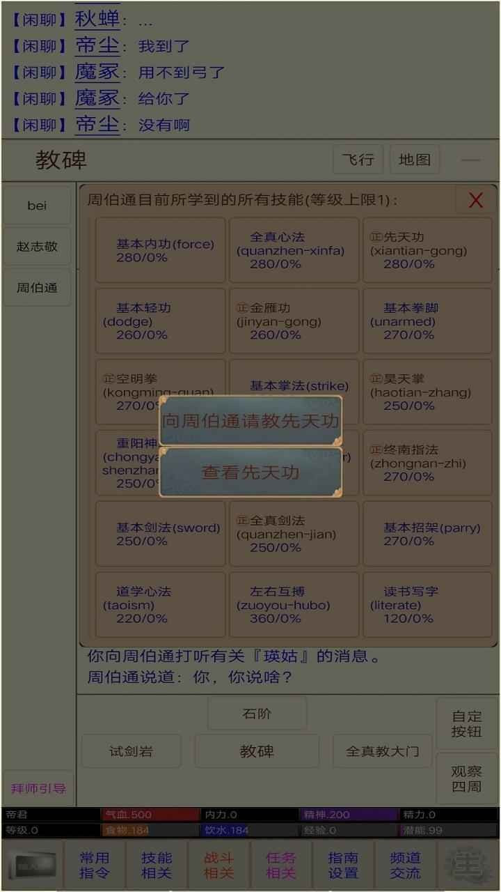 新武侠梦0