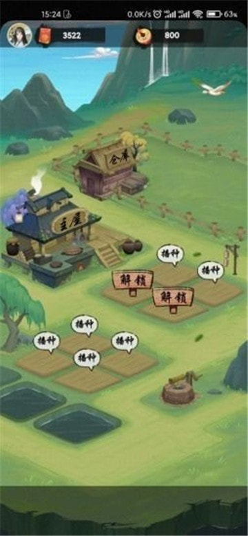 古风田园2