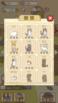 猫咪可爱小镇2