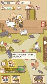 猫咪可爱小镇0