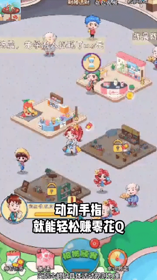 好运步行街红包多多3