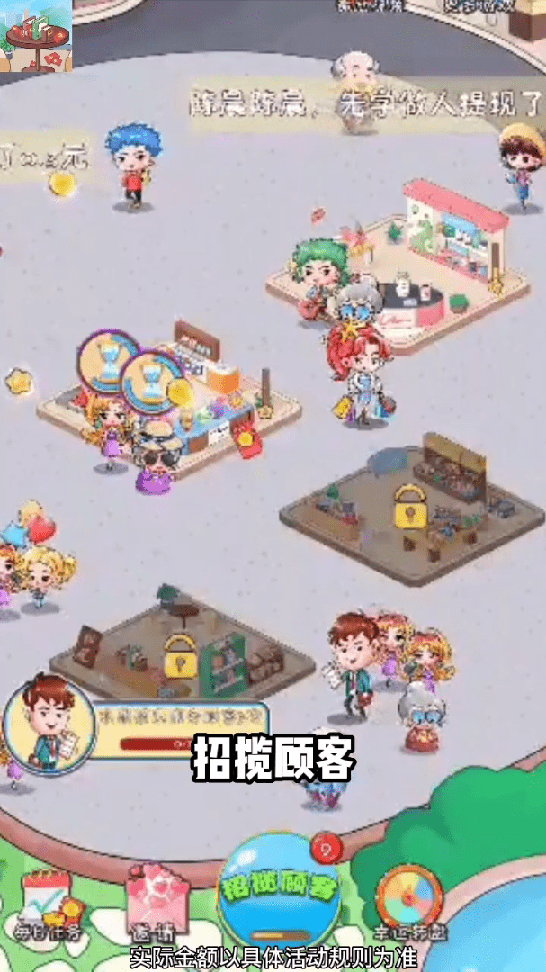 好运步行街红包多多2