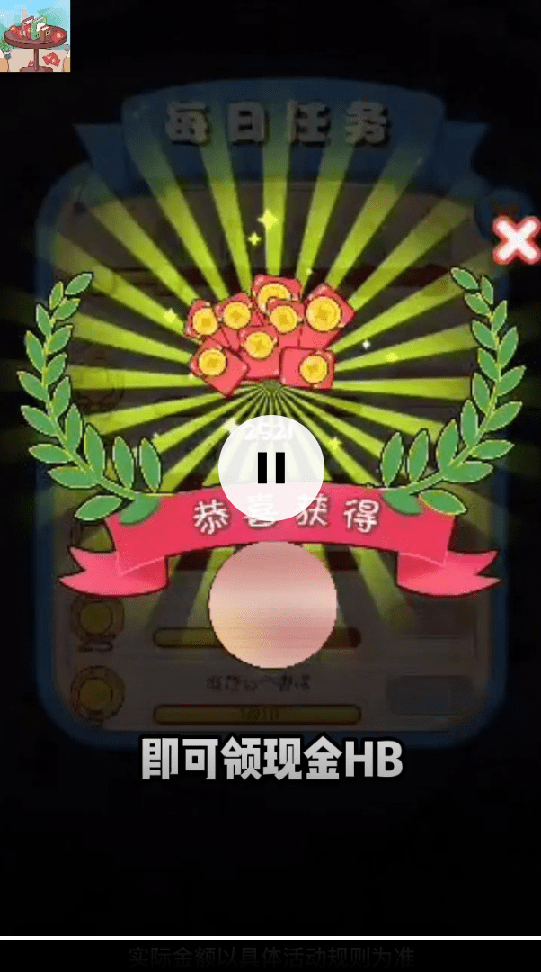 好运步行街红包多多0