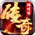 散人满攻速打金传奇_logo