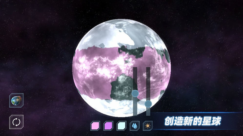 星战模拟器放大地球版1
