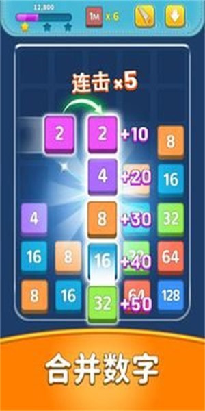 合并数字拼图狂热(Merge.Number.Puzzle.Mania)1