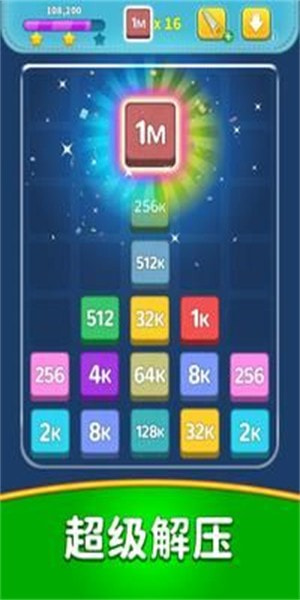 合并数字拼图狂热(Merge.Number.Puzzle.Mania)0