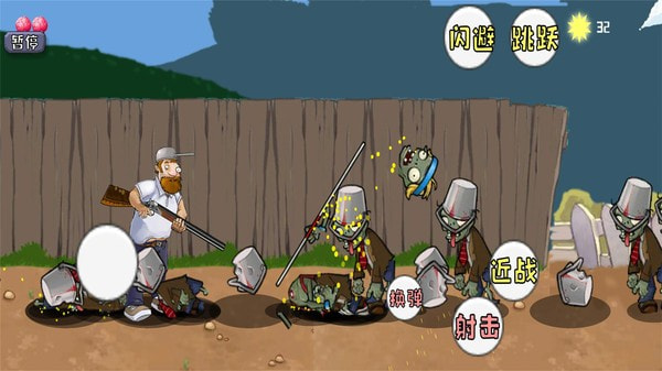 战警大战僵尸戴夫版2