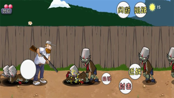 战警大战僵尸戴夫版1