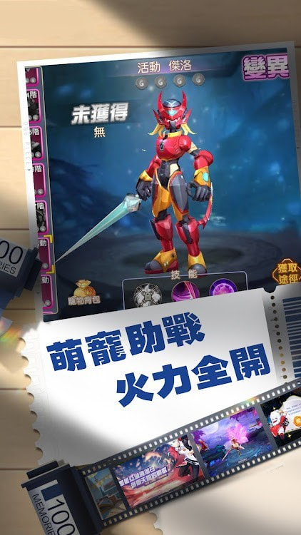 聖魂幻想3