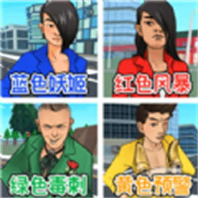 红蓝冰火大冒险安卓下载