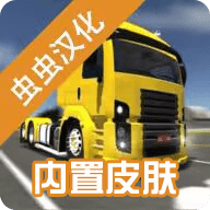 公路司机免费版安卓下载安装