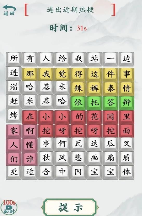 完成热门歌曲3