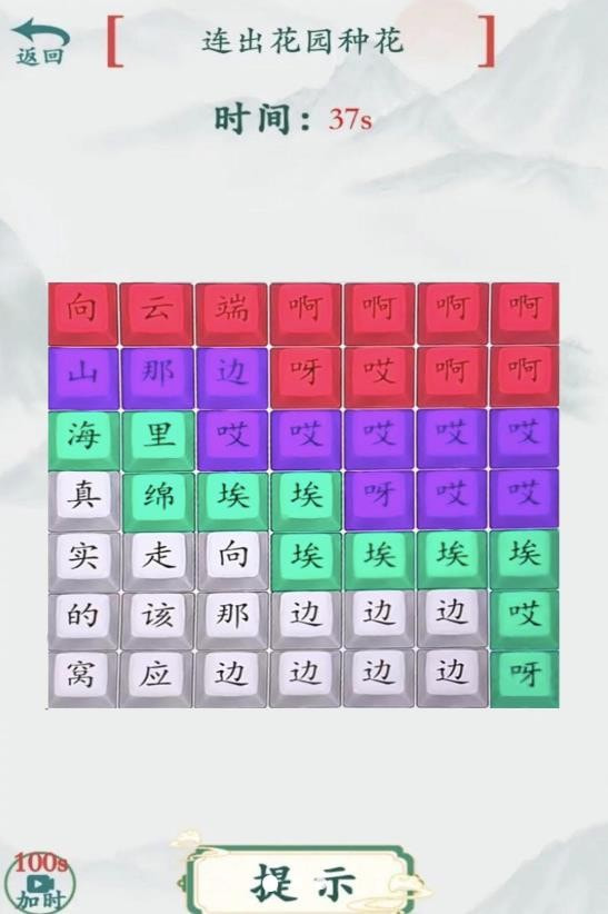 完成热门歌曲2