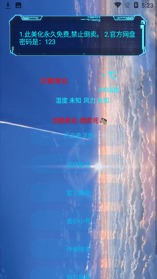 凉鹤美化包免费1